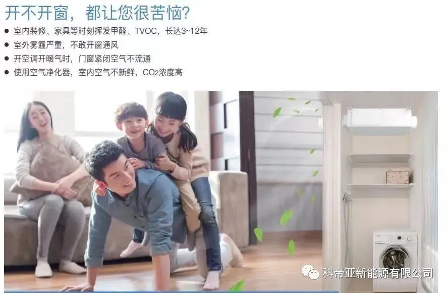 新風(fēng)系統(tǒng)在不同的季節(jié)如何運(yùn)作？